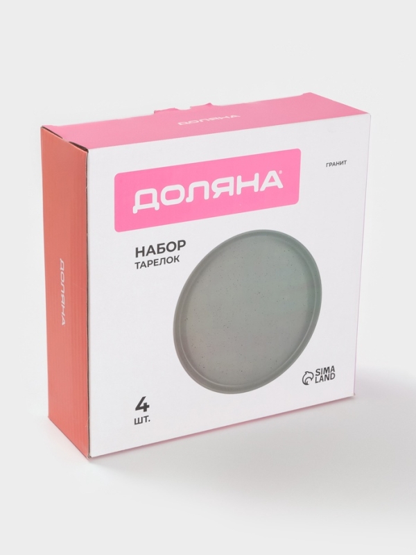 Набор тарелок Доляна «Гранит», 4 шт., d=26 см, керамика, серый Набор тарелок Доляна «Гранит», 4 шт., d=26 см, керамика, серый