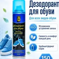 Дезодорант для обуви в аэрозольной упаковке Big D, 150 мл