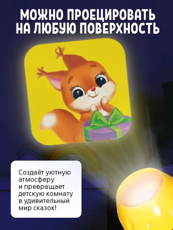 Игровой набор с проектором ZABIAKA &laquo;Волшебный проектор&raquo;, 3 книжки со сказками, 3 слайда, 24 картинки