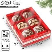 Коробка под 6 конфет с ячейками &laquo;Новогодний бант&raquo;, 10&times;14.5&times;3 см