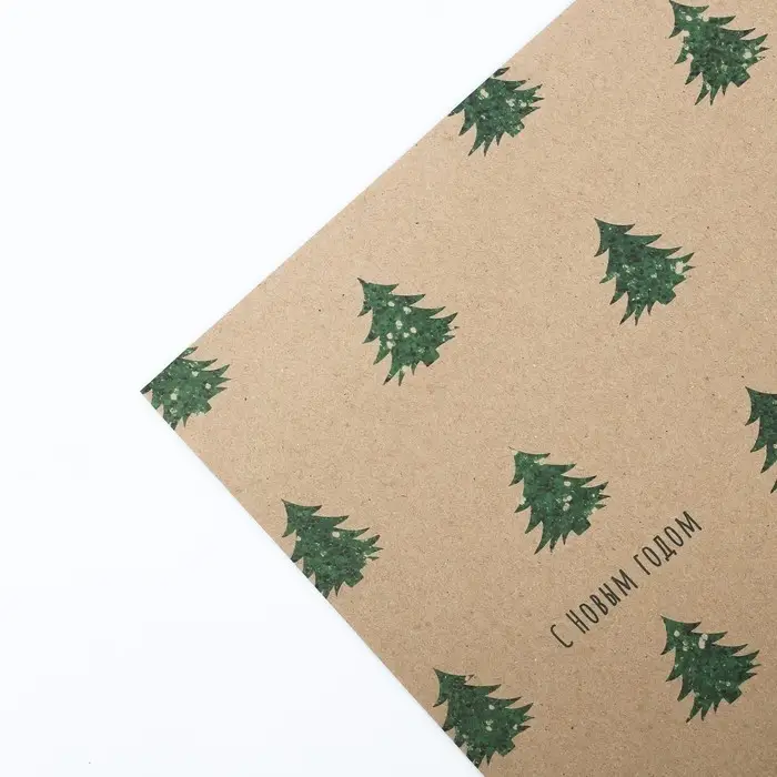 Бумага упаковочная крафтовая &laquo;С Новым годом!&raquo;, 50 х 70 см