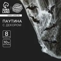 Прикол паутина &laquo;Хэллоуин&raquo;
