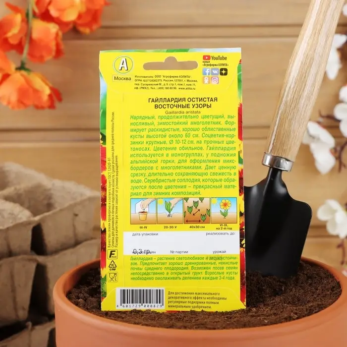 Семена цветов Гайлардия  Семена цветов Гайлардия "Восточные узоры", 0,3 г