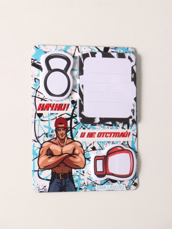 Магнит с блоком для записей и стикерами  Магнит с блоком для записей и стикерами "Начни и не отступай!" 10х12 см