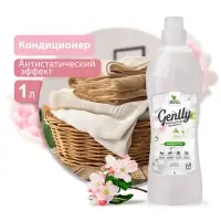 Кондиционер для белья Gently "Чистая роскошь" (концентрат, белый) 1000 мл. Clean&Green CG8144