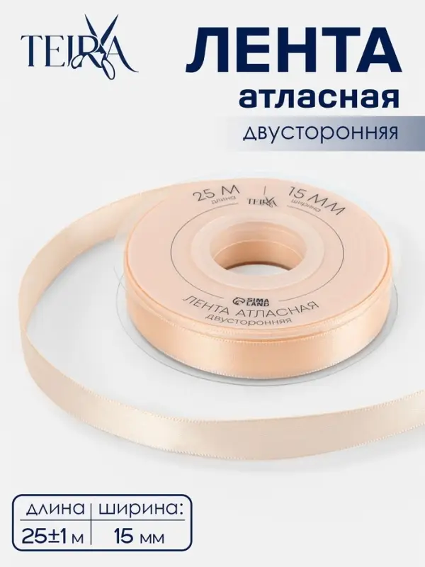 Лента атласная TEIRA, двухсторонняя, 15 мм, 25&plusmn;1 м, светло-бежевая №112