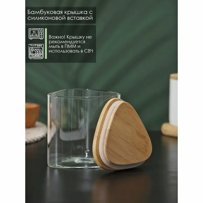 Банка стеклянная для сыпучих продуктов с бамбуковой крышкой BellaTenero «Эко. Треугольник», 500 мл, 10×10,8 см Банка стеклянная для сыпучих продуктов с бамбуковой крышкой BellaTenero «Эко. Треугольник», 500 мл, 10×10,8 см