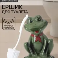 Ёршик для унитаза с подставкой &laquo;Лягушка&raquo;, фарфор, зелёный
