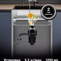 Измельчитель HFWD 12560 черный черный