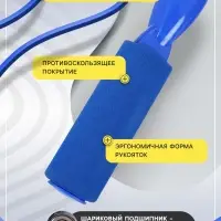 Скакалка ONLYTOP, 2.8 м, МИКС