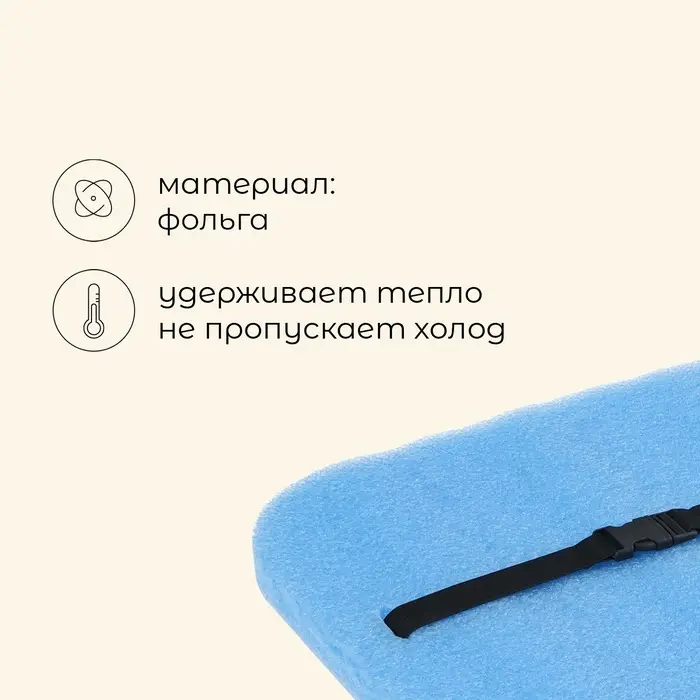 Сидушка туристическая на резинке maclay, с фольгой, 40&times;27&times;2.5 см, синяя