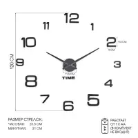 Часы настенные интерьерные большие, 3d &laquo;Мита&raquo;, плавный ход, наклейка, d=120 см, чёрные