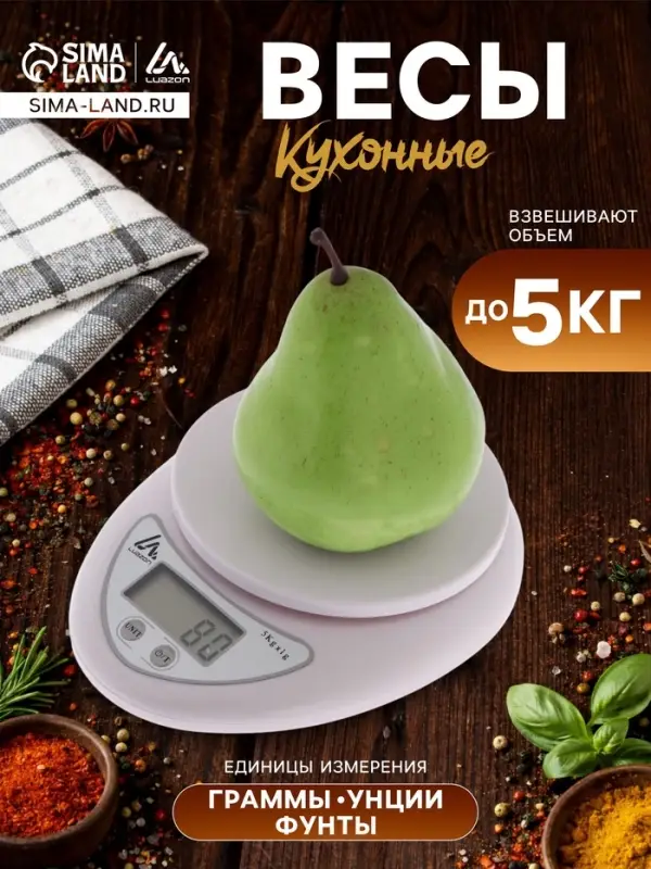 Весы кухонные Luazon LVK-501, электронные, до 5 кг, белые
