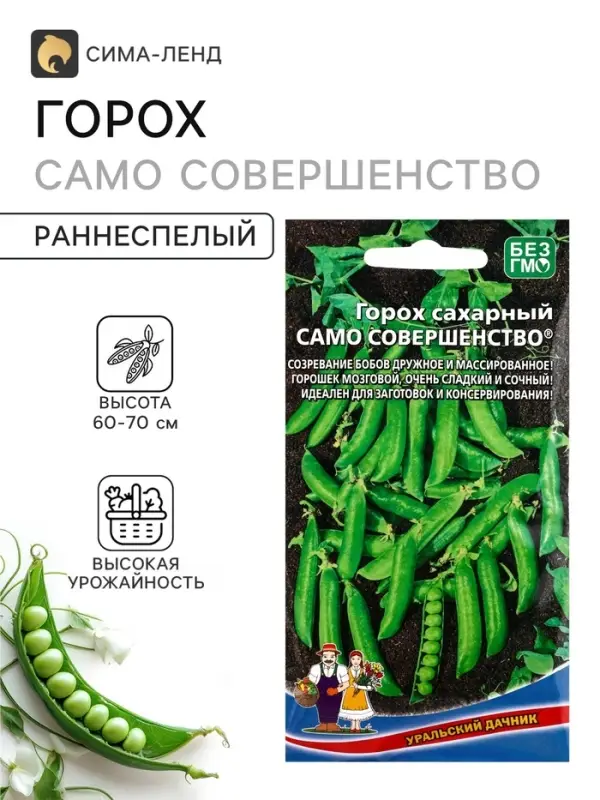 Семена Горох сахарный &laquo;Само совершенство&raquo; 5 г