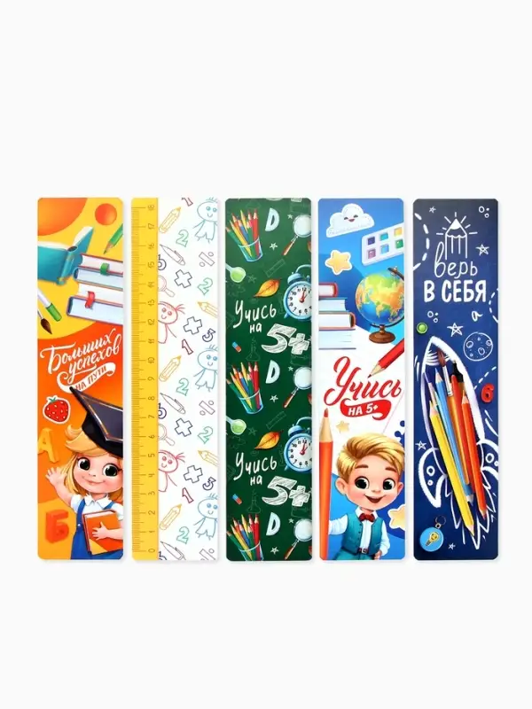 Закладки для книг картонные 5 шт., шпаргалки «Навстречу новым знаниям» Закладки для книг картонные 5 шт., шпаргалки «Навстречу новым знаниям»
