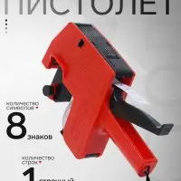 Этикет-пистолет однострочный (цифры, знаки), 8 символов, 21&times;12 мм, для прямоугольных этикеток, deVENTE, красный