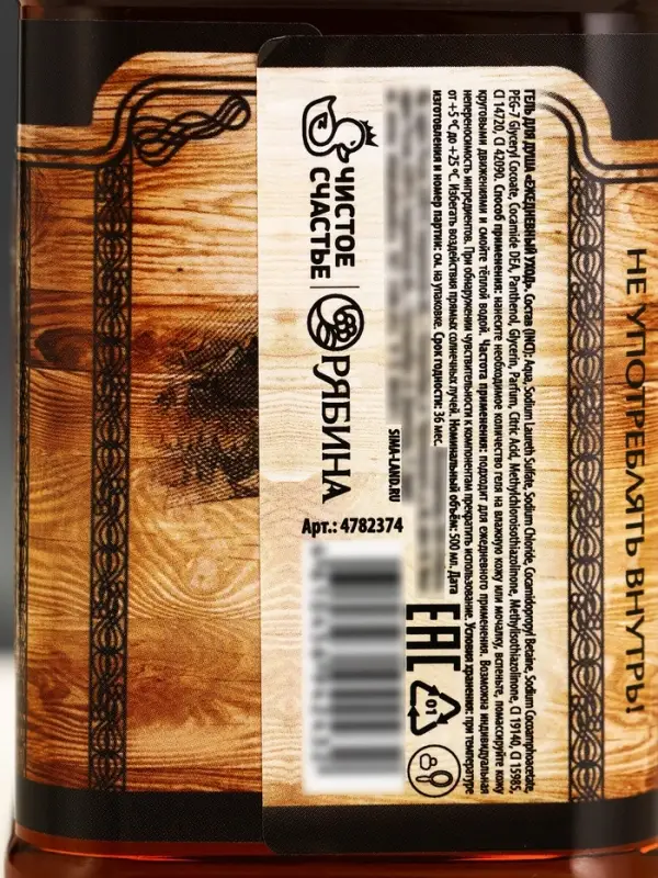 Гель для душа виски &laquo;На удачу&raquo;, 500 мл, с древесным ароматом, Чистое счастье