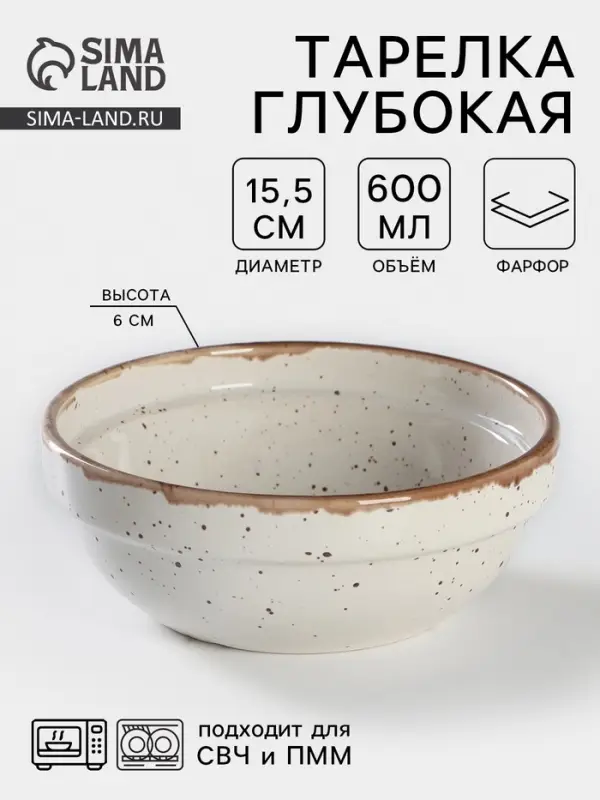 Тарелка глубокая Хорекс Punto bianca, 600 мл, d=15.5 см, фарфор, белая