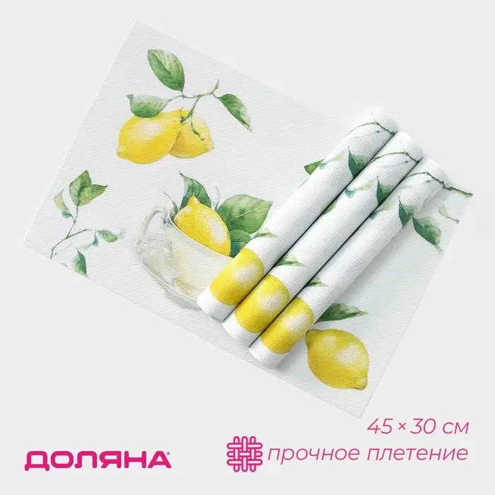 Салфетки сервировочные на стол Доляна &laquo;Лимоны&raquo;, 4 шт., 45&times;30 см, белые