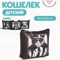 Кошелёк детский &laquo;Коты&raquo;, на молнии, монетница, &laquo;Выбражулька&raquo;, МИКС