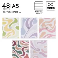 Тетрадь 48 листов в линейку Calligrata &laquo;Абстракция&raquo;, серые листы, блок №2, 5 В МИКС