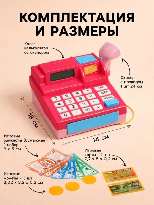 Касса-калькулятор &laquo;Магазин&raquo;, звуковые эффекты, касса МИКС