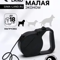 Рулетка малая эконом, 3 м, до 18 кг, чёрная