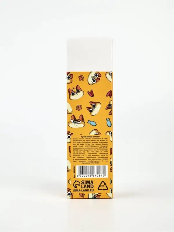 Ручка пиши-стирай, синяя паста, гелевая, 0.5 мм с колпачком &laquo;Кот&raquo;