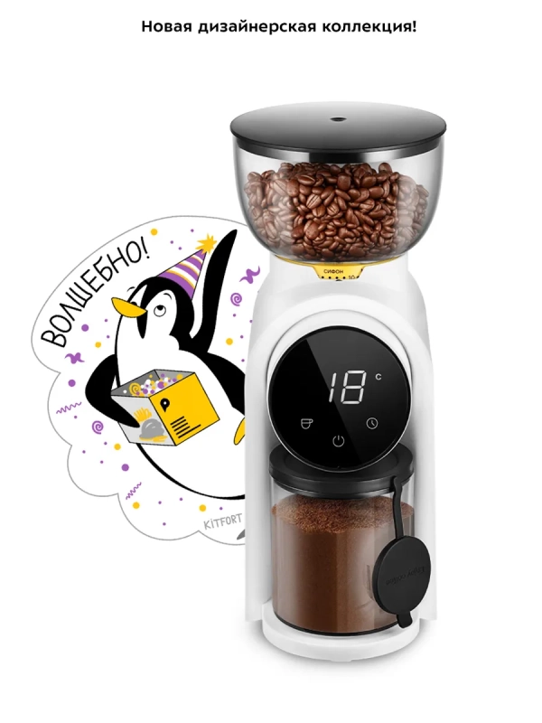 Кофемолка электрическая жерновая КТ-7474 - 150 Вт