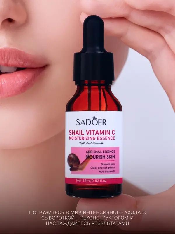 Сыворотка-реконструктор для лица с улиткой, 15 мл