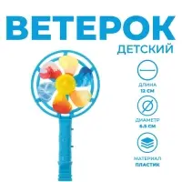Ветерок &laquo;Вихрь&raquo;, со свистком, цвета МИКС