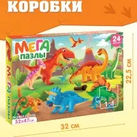 Мега-пазл &laquo;Мир динозавров&raquo;, 24 детали