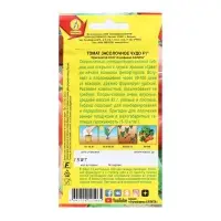 Семена Томат "Засолочное чудо", F1, 15 шт Семена Томат "Засолочное чудо", F1, 15 шт