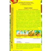 Семена Томат Блаш Р Мировая коллекция, Ц/П,20 шт. Семена Томат Блаш Р Мировая коллекция, Ц/П,20 шт.