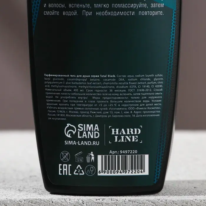 Гель для душа 3в1 мужской «Энергия свежести», 400 мл, HARD LINE