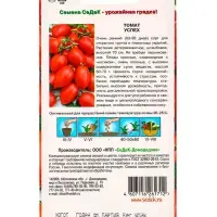 Семена томат &laquo;Успех&raquo;, 0.2 г