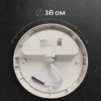 Светильник светодиодный герметичный, 18 Вт, IP54, 6500К, 220 В, круг, белый
