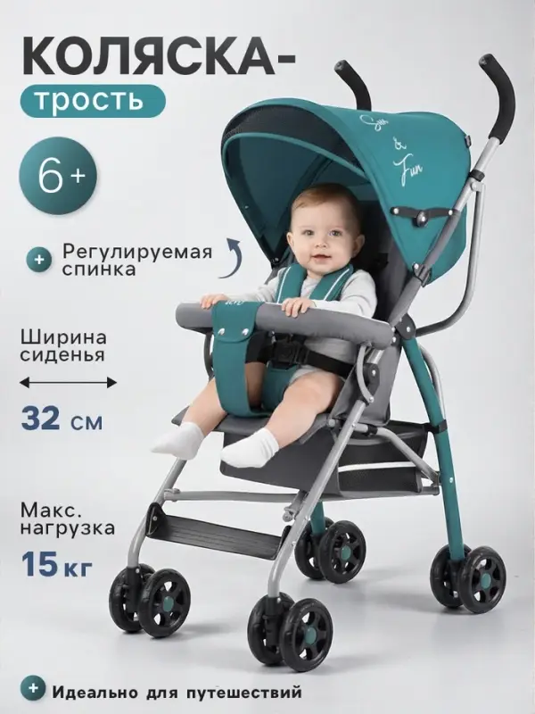 Коляска - трость детская BONO (Indigo), морская волна