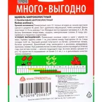 Семена Щавель Широколистный Агроуспех Много-Выгодно 3г (200)