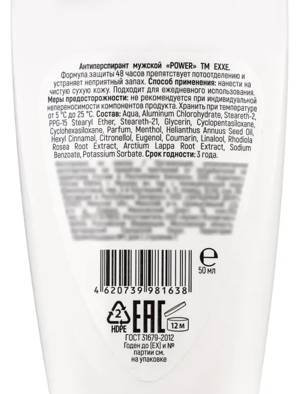 Дезодорант мужской роликовый EXXE POWER, 50 мл