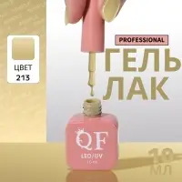 Гель лак для ногтей, однотонный, трехфазный, 10 мл, LED/UV, зелёный (213)