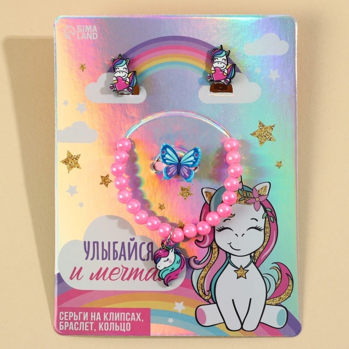 Набор бижутерии «Улыбайся и мечтай» браслет, серьги, кольцо Набор бижутерии «Улыбайся и мечтай» браслет, серьги, кольцо