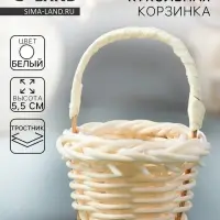 Кукольная миниатюра &laquo;Корзинка&raquo;, цвет белый