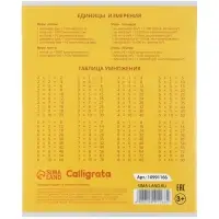 Тетради 10 штук, 18 листов в клетку Calligrata KIDS, блок офсет, 5 видов