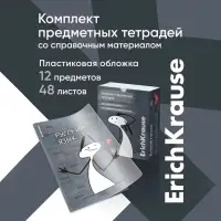 Набор предметных тетрадей ErichKrause &laquo;Чубрик&raquo;, 12 предметов, 48 листов, со справочным материалом, пластиковая обложка
