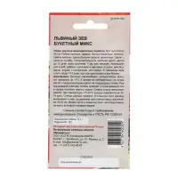 Семена Цветов Львиный зев "Букетный микс" , 0 ,1 г , Семена Цветов Львиный зев "Букетный микс" , 0 ,1 г ,