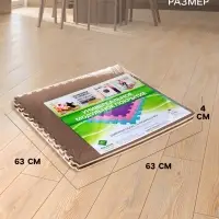 Мягкий пол универсальный 60&times;60, цвет бежево-коричневый