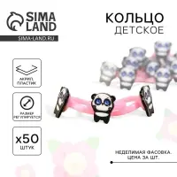 Кольцо детское «Панда» 2 х 1,8 х 1,5 см Кольцо детское «Панда» 2 х 1,8 х 1,5 см