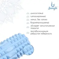 Ролик массажный Sangh, 33&times;13 см, цвет синий