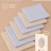 Платки носовые детские &laquo;Крошка Я. Туман&raquo; 20&times;20 см - 6 шт., муслин, хлопок 100%